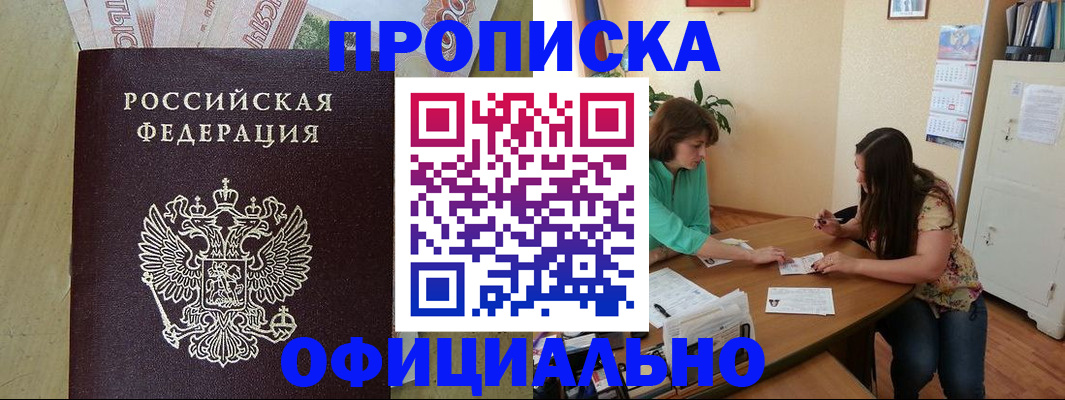 прописка иностранных граждан в Тыве