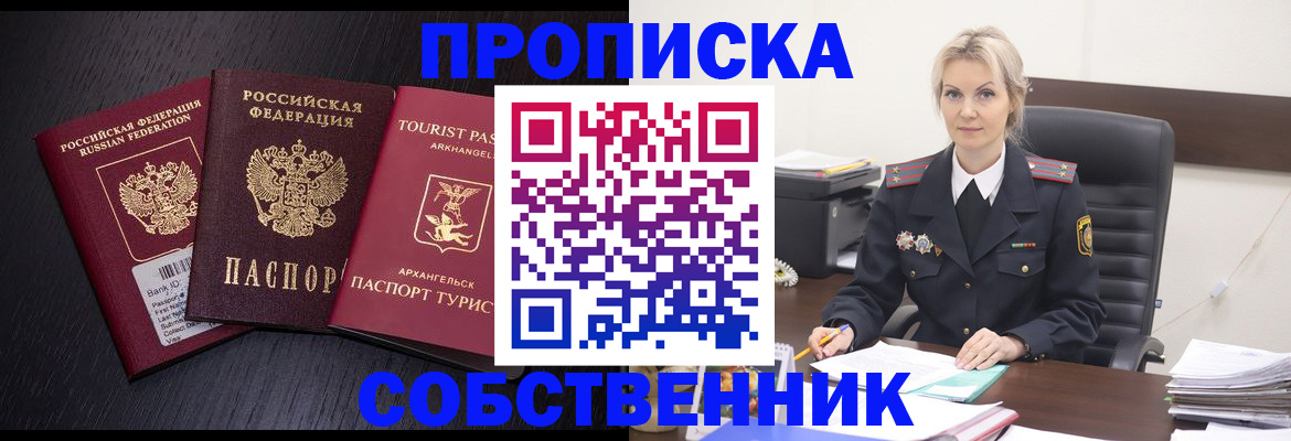 регистрация для дет. сада в Тыве